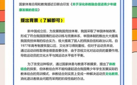 体育教育改革（体育教育改革发展的思路和措施）