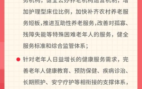 银发经济政策（银发经济政策支持的重点领域包括）