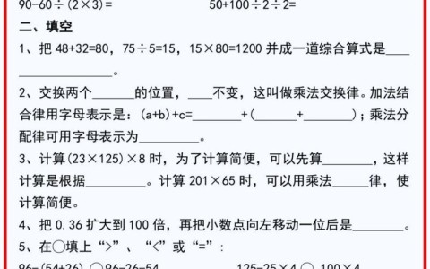 四年级下册期中数学试卷题及答案（四年级下册期中数学试卷题及答案2021）