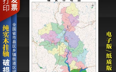 福安地图（福建福安地图）