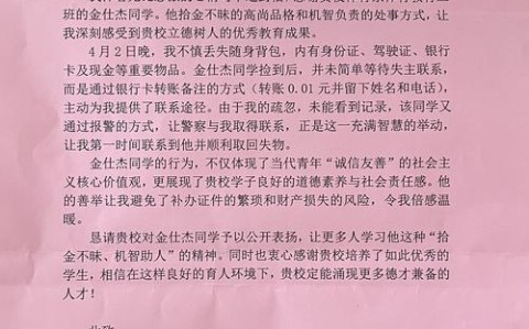 拾金不昧女子（拾金不昧犯法吗）