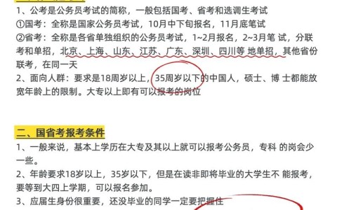 28岁到34岁不建议考公务员（28岁考公务员还来得及吗）