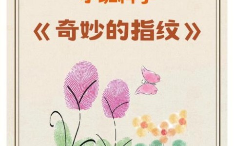 指纹的作用（人类指纹的作用）