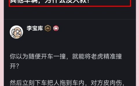 动物园老虎伤人事件（动物园老虎伤人,谁担责?）