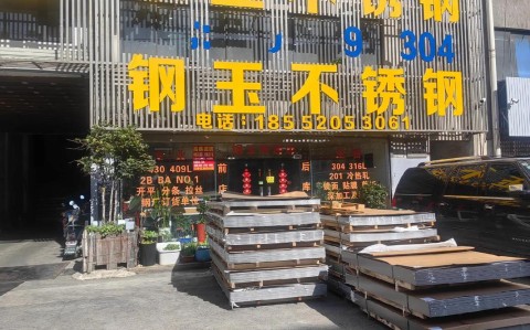 天津不锈钢板（天津不锈钢板材304批发市场）
