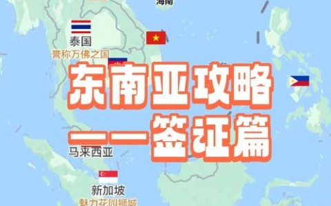 东南亚合作（东南亚合作条约）