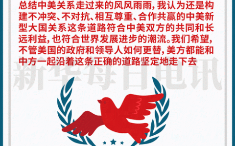中美关系动态（中美关系动态变化）