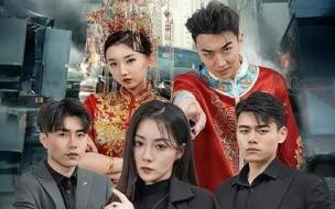 短剧婚礼祝福大结局 婚礼祝福短剧免费观看