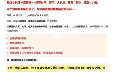 AI创作小说评奖（ai创作小说评奖怎么评）