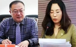 国企员工出轨怎么举报 男子举报妻子出轨国企领导