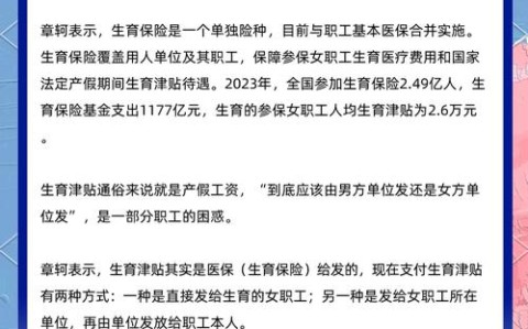 生育津贴直发（生育津贴直发个人!辽宁已实现）