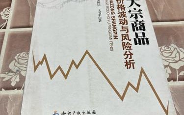 大宗商品波动（大宗商品价格波动）