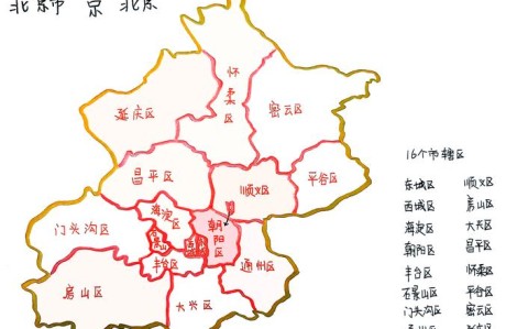 北京市电子地图（北京市地图最新版）