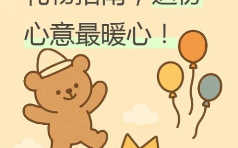 匿名邻居礼物树（匿名的礼物是什么意思）