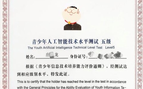 机器人技术（机器人技术等级考试含金量）