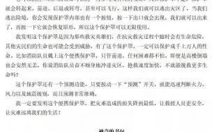 四年级下册作文我的奇思妙想500字(会变大变小的书包) 四年级下册第二单元的作文
