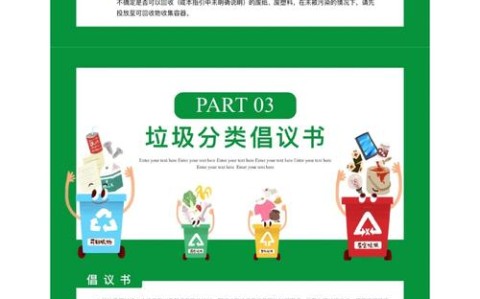 垃圾分类新规（垃圾分类新规第一天）