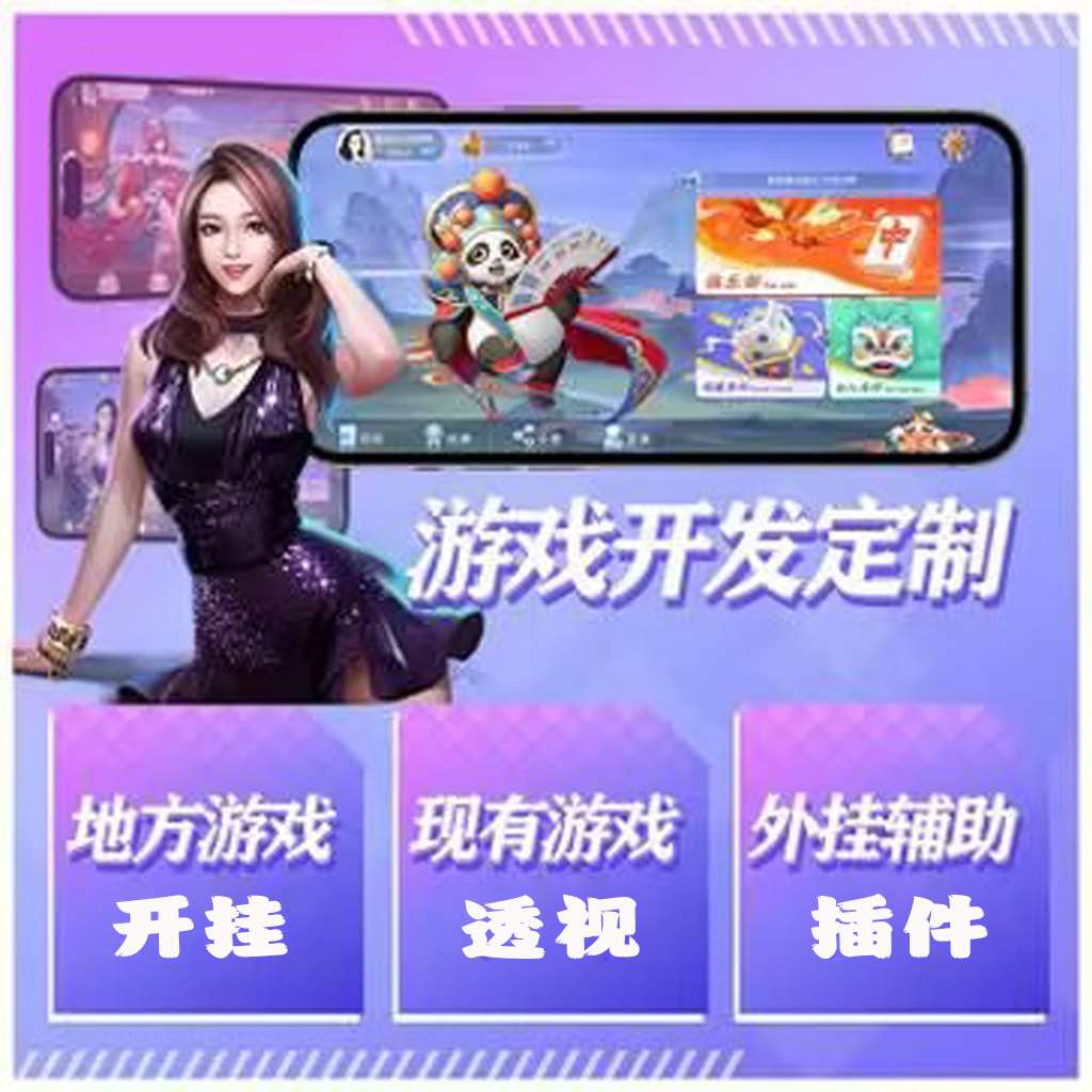 胜率设置方法!凡乐麻将是不是有挂”详细开挂教程 p2