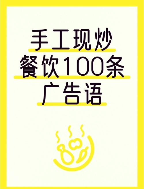 特色菜品食赞(特色菜宣传语广告词)