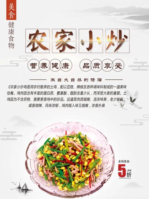 特色菜品食赞(特色菜宣传语广告词)