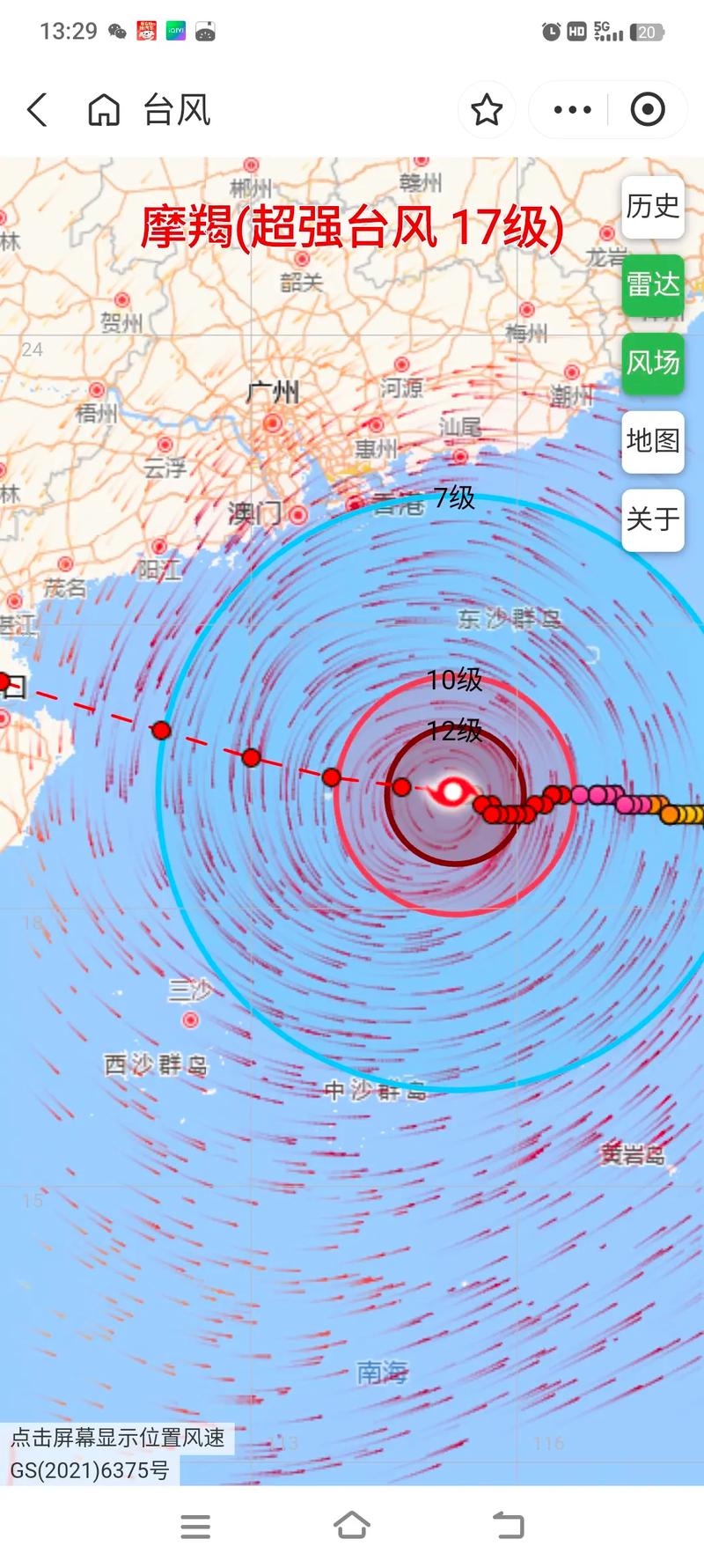 台风摩羯玩梗争议(摩羯台风路径)