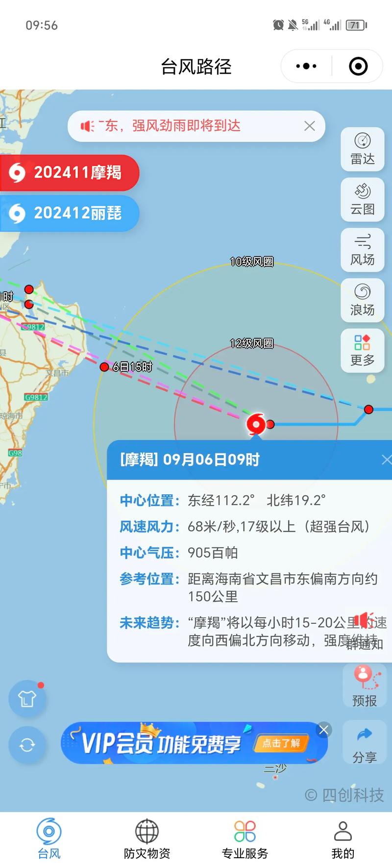 台风摩羯玩梗争议(摩羯台风路径)