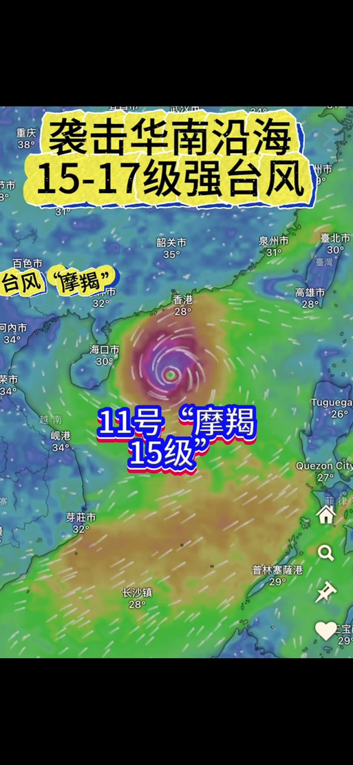 台风摩羯玩梗争议(摩羯台风路径)