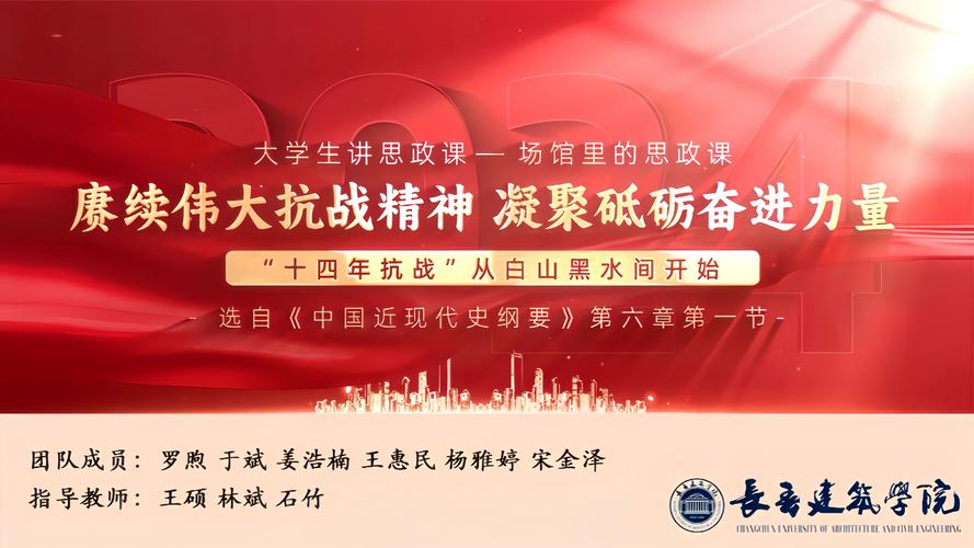 抗战精神教育(抗战精神教育片)