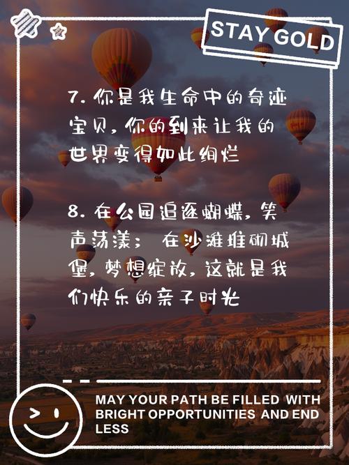 亲子活动温情(亲子活动温馨话语)