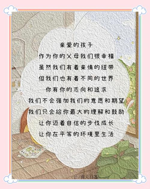 亲子活动温情(亲子活动温馨话语)