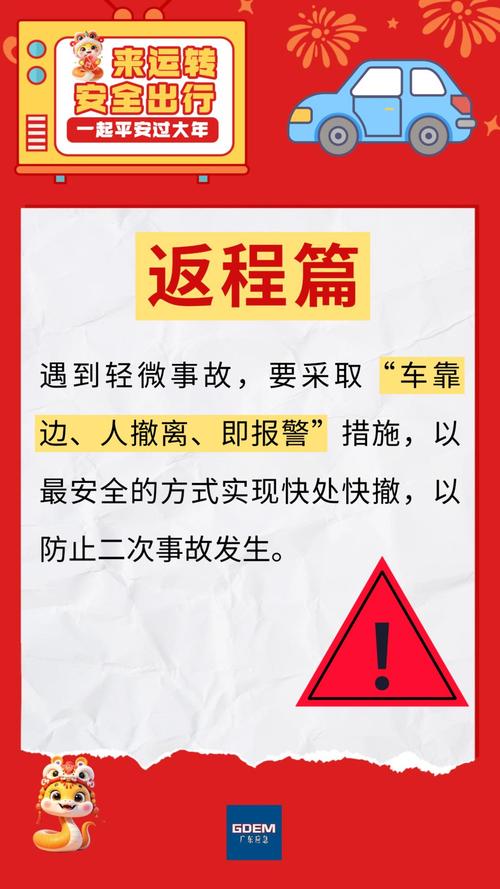 交通拥堵新规（交通拥堵政策）