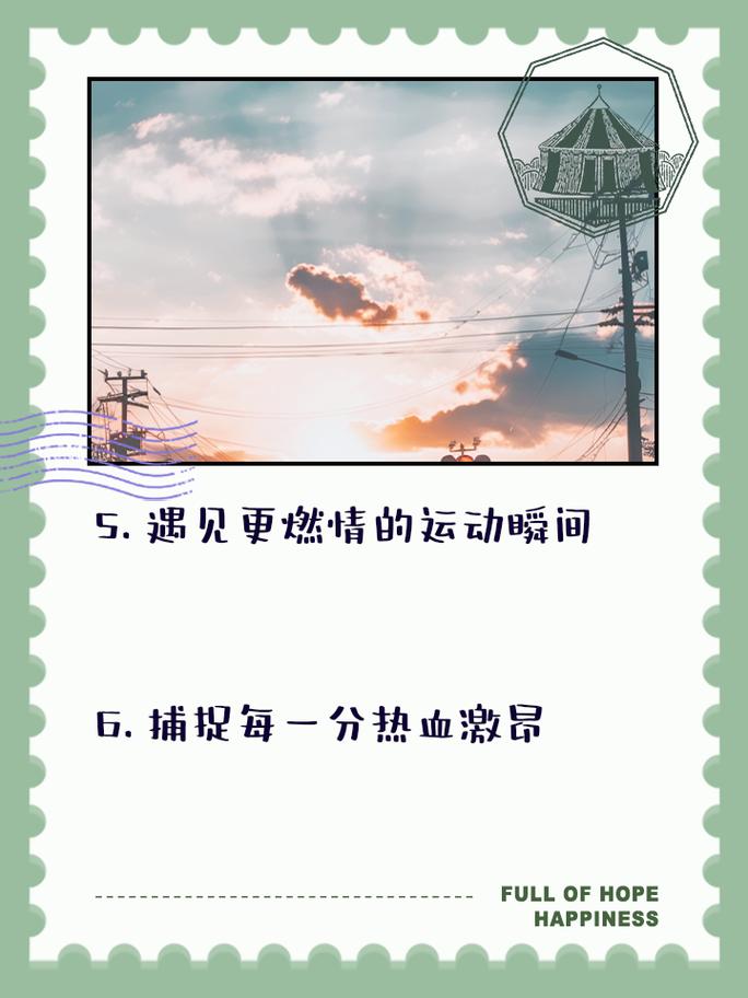 运动会热闹（运动会热闹的句子50字）