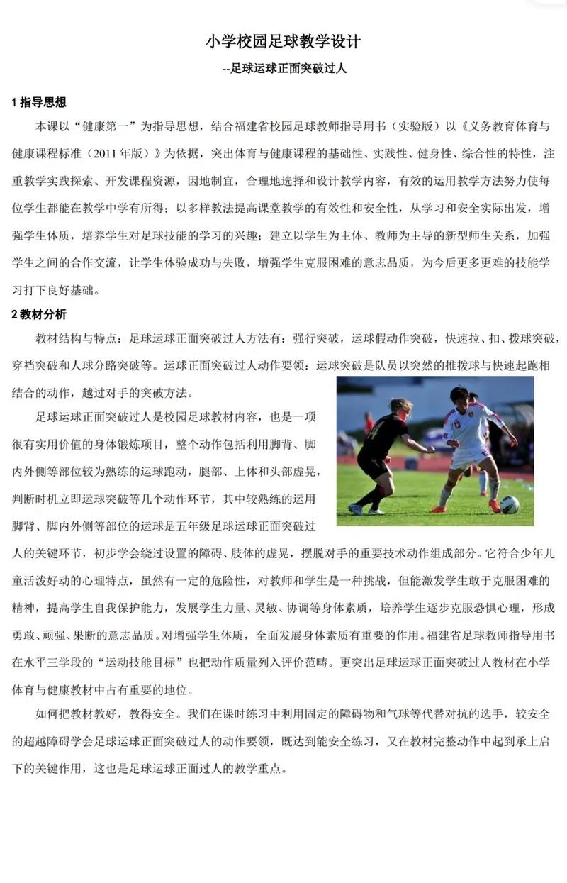 体育新突破（突破体育怎么样）