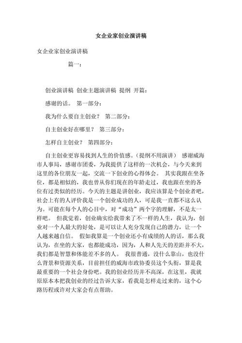 创业成功分享(创业成功分享感悟)