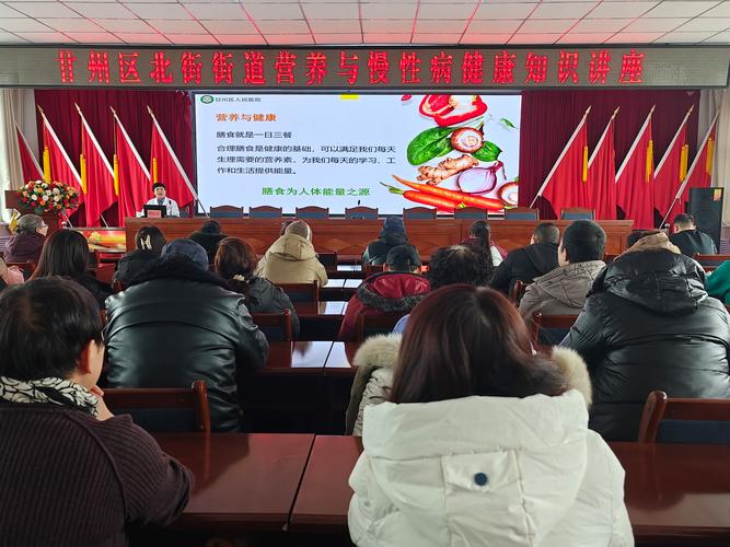 健康讲座满座(健康讲座的好处)