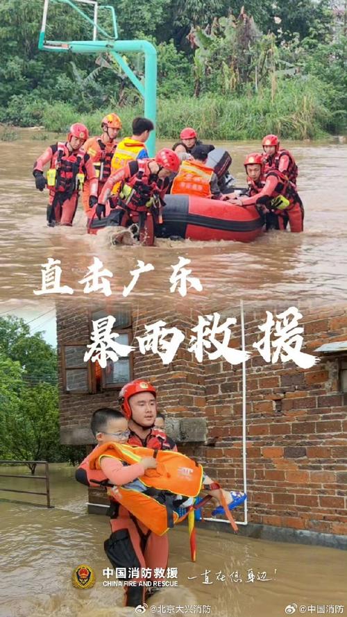 暴雨成灾救援（暴雨应急救援）