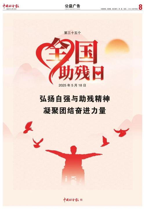 残奥会精神（残奥会精神意义）