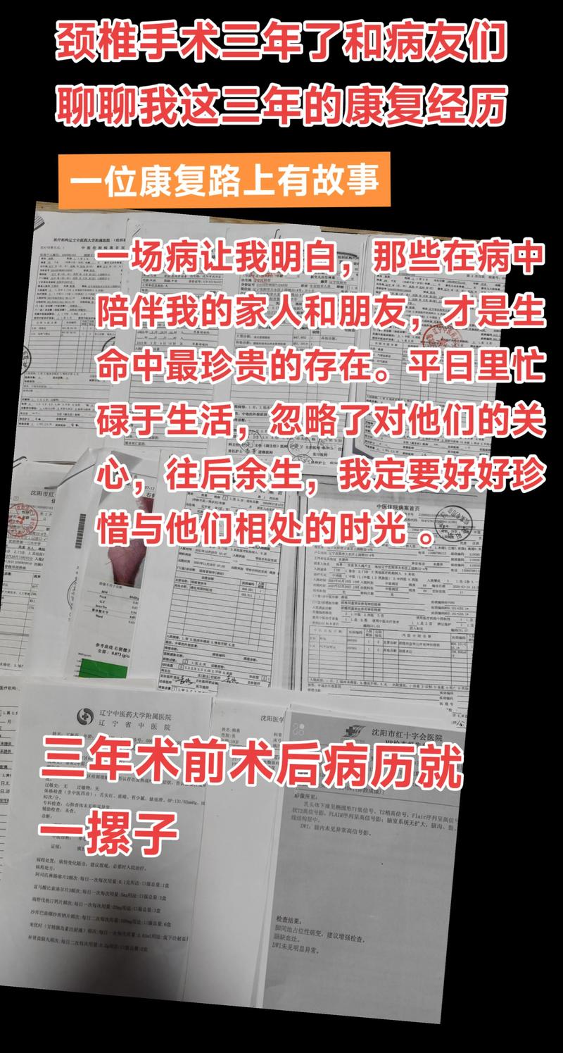 康复患者故事(康复感人故事)