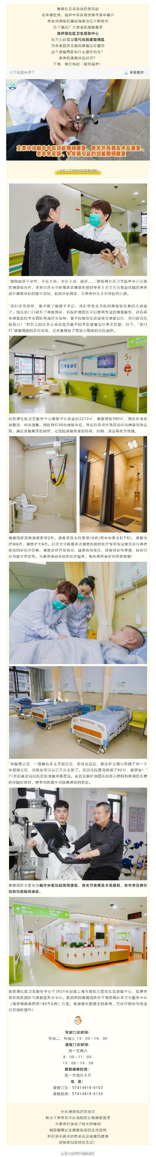 康复患者故事(康复感人故事)