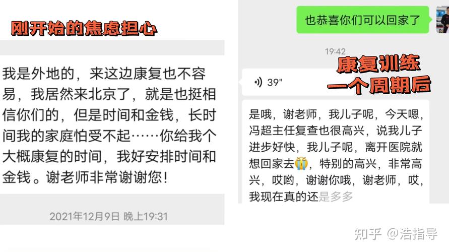康复患者故事(康复感人故事)