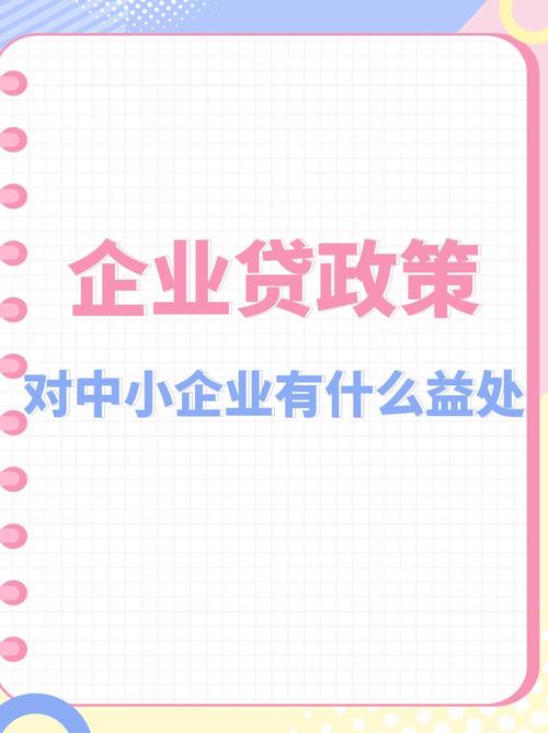 小微企业贷款（小微企业贷款免征增值税政策存在的问题）