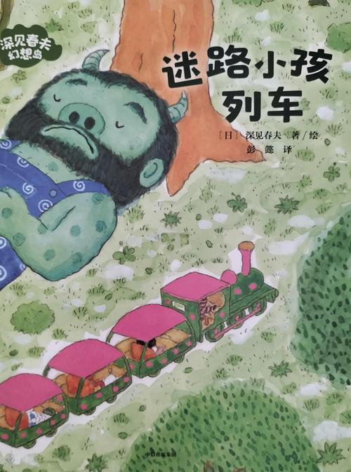 迷路小孩找回(迷路小孩找回家的故事)