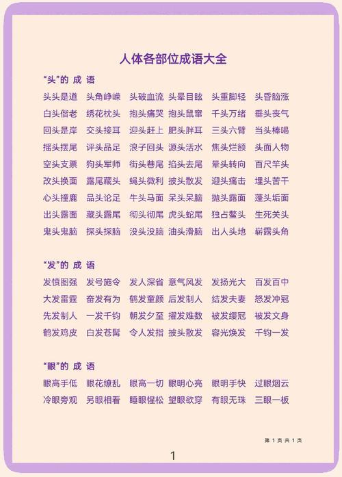 运动员拼搏（运动员拼搏的成语）