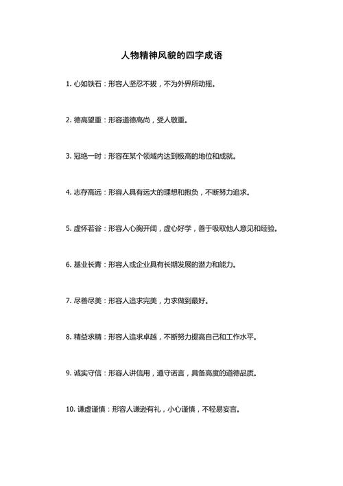 运动员拼搏（运动员拼搏的成语）