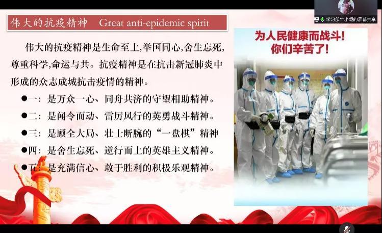 抗疫精神传承(抗击疫情精神的传承)