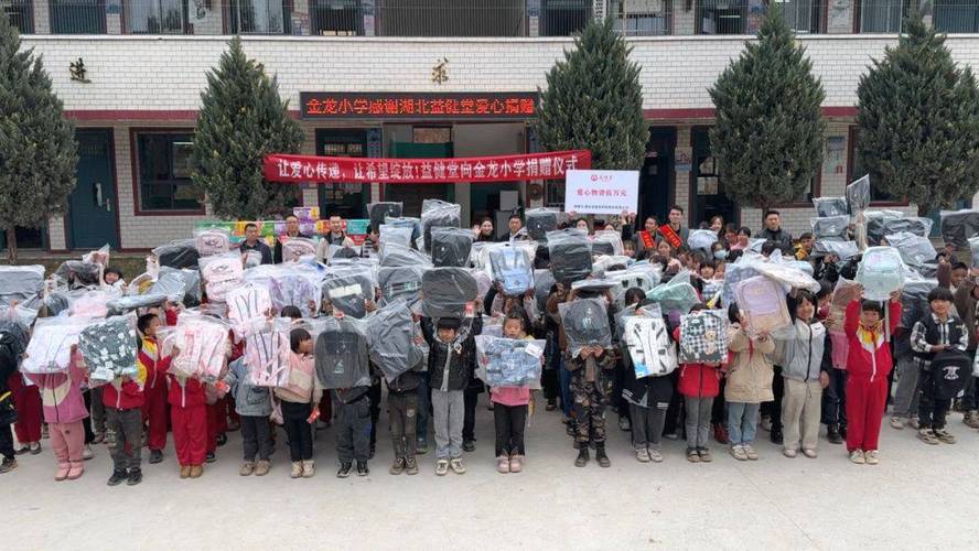 山区学校捐赠(山区小学捐赠活动报道)