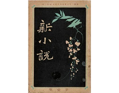 作家新书发布(作家新作品)