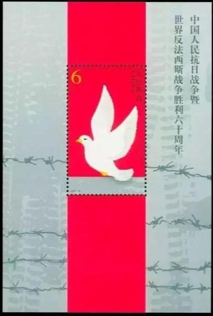 抗战胜利80周年纪念(抗战胜利80周年纪念邮票)