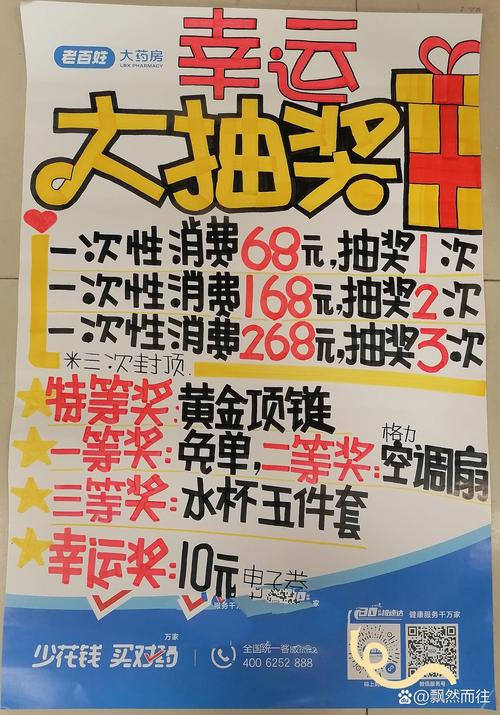 抽奖活动火爆(抽奖活动怎么写广告词)