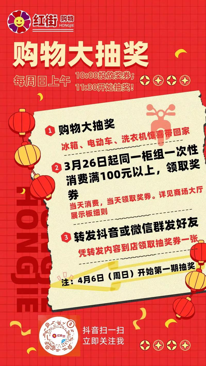 商场抽奖热潮(商场抽奖热潮是真的吗)